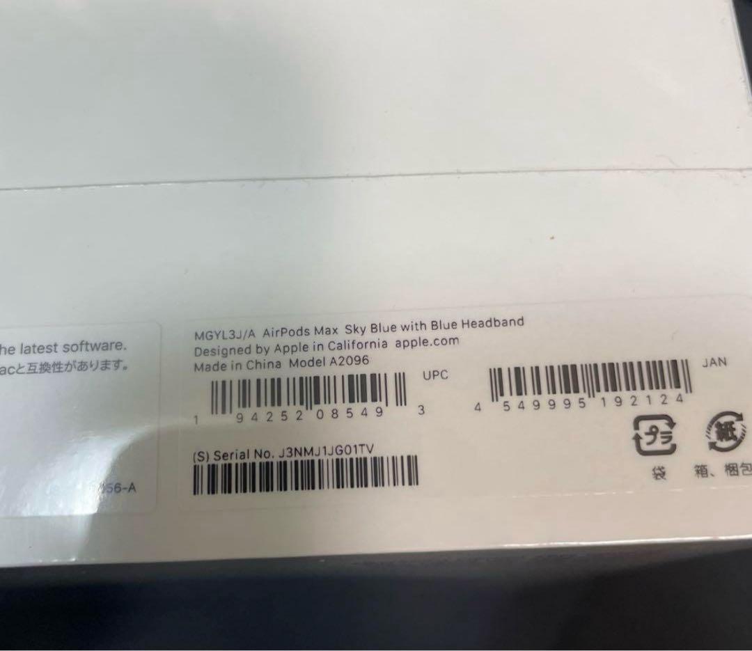 【正規品】Apple AirPods Max スカイブルー