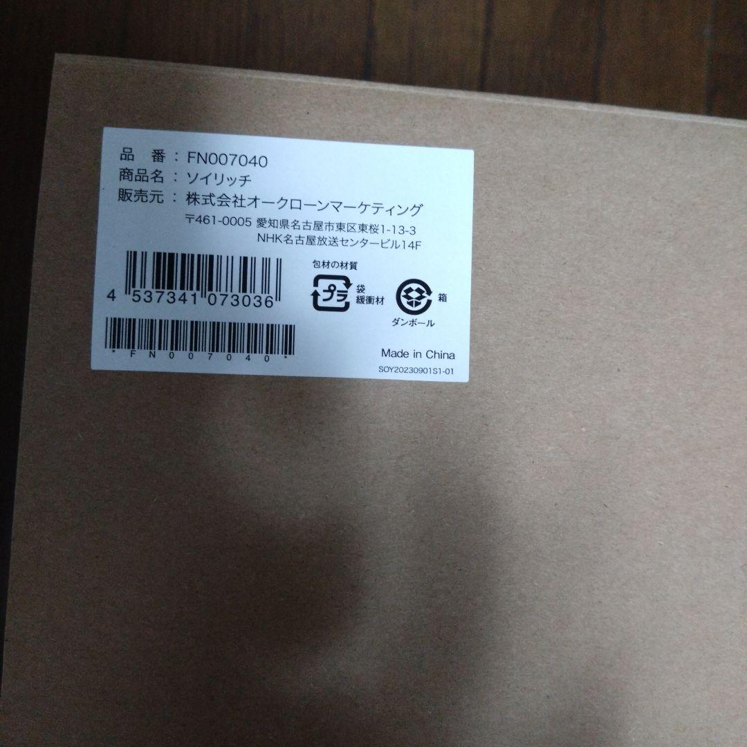 ソイリッチ 2025年4月購入　豆乳メーカー　ホワイト　ショップジャパン