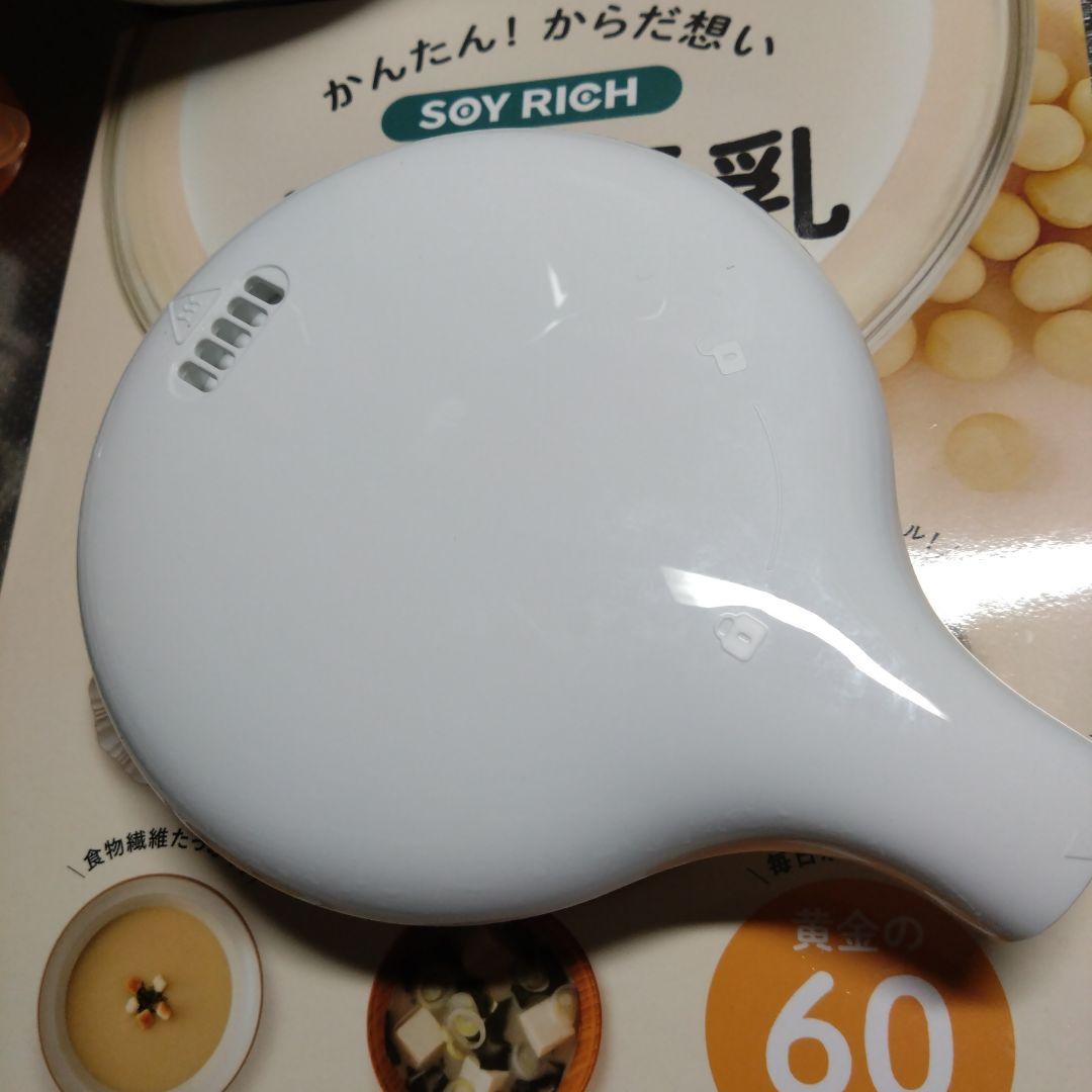 ソイリッチ 2025年4月購入　豆乳メーカー　ホワイト　ショップジャパン