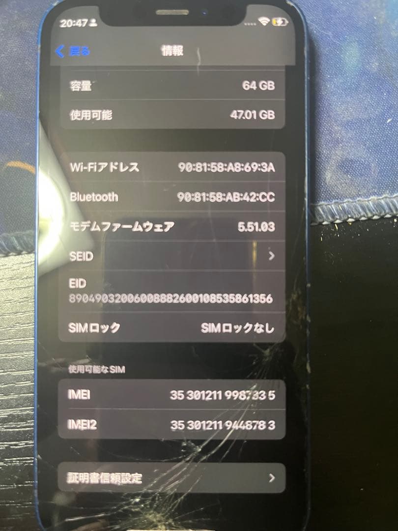 スマートフォン本体 iPhone12mini 64GB