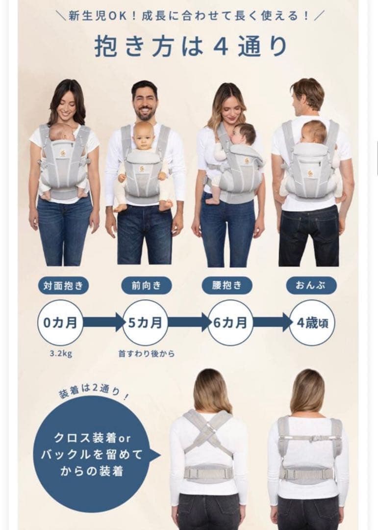 極美品【エルゴベビー】 オムニブリーズ ／ナチュラルベージュ