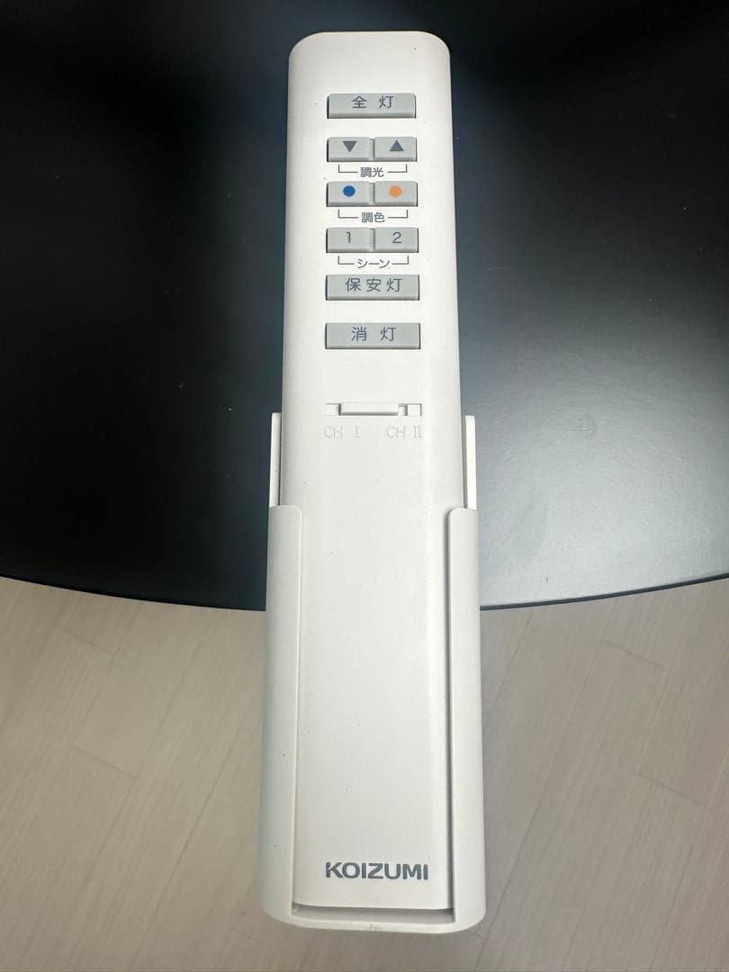 モデルルーム展示品 コイズミ LEDシーリングライト ※i1※