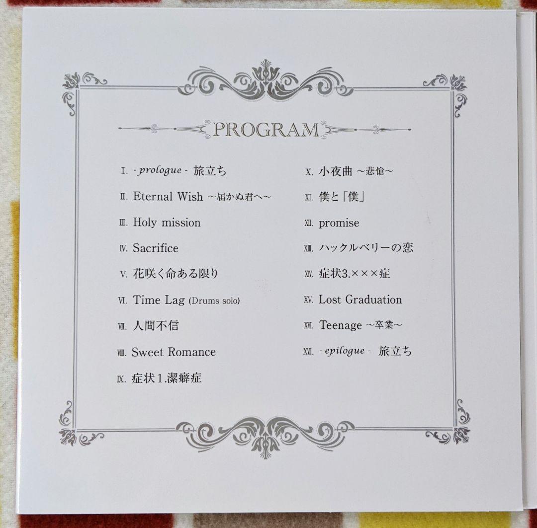 Raphael 日本武道館 DVD