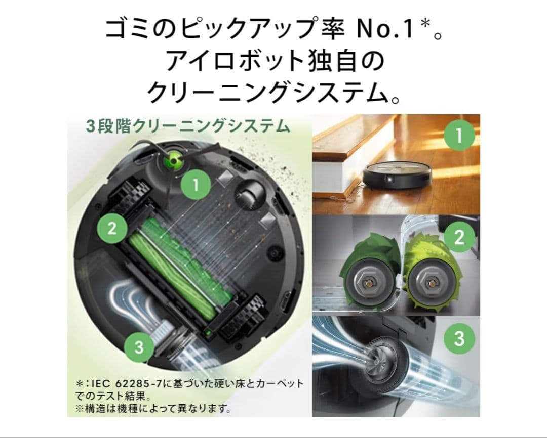 iRobot Roomba j7+ 自動掃除機 本体