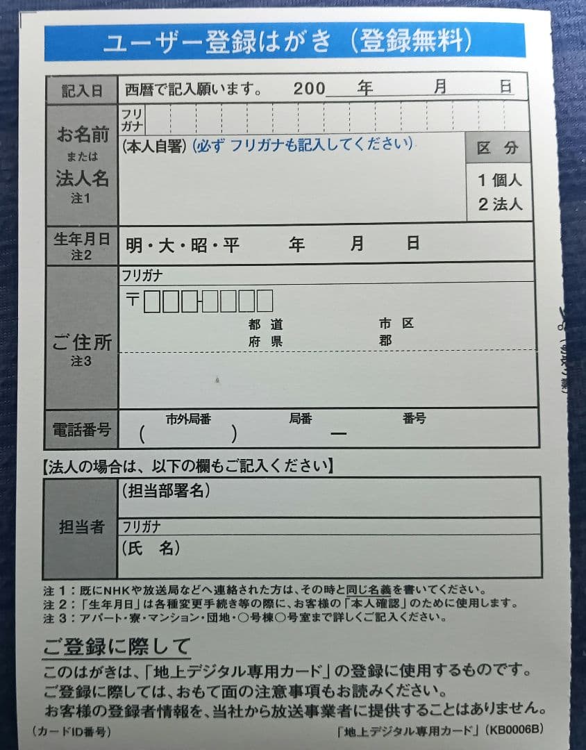 DY-UD200 USB地デジチューナー(ワンセグも可)