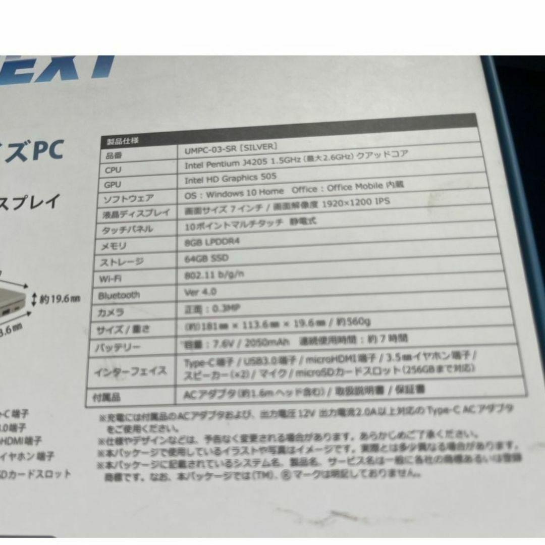 未使用 7インチPC/ウルトラモバイルパソコン/超小型モバイルPC⑤