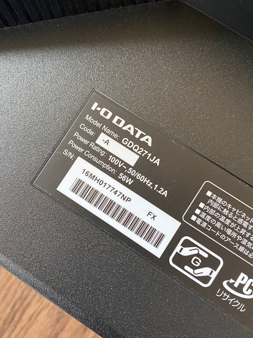 美品 IODATA GigaCrysta GDQ271JA 180Hz モニター