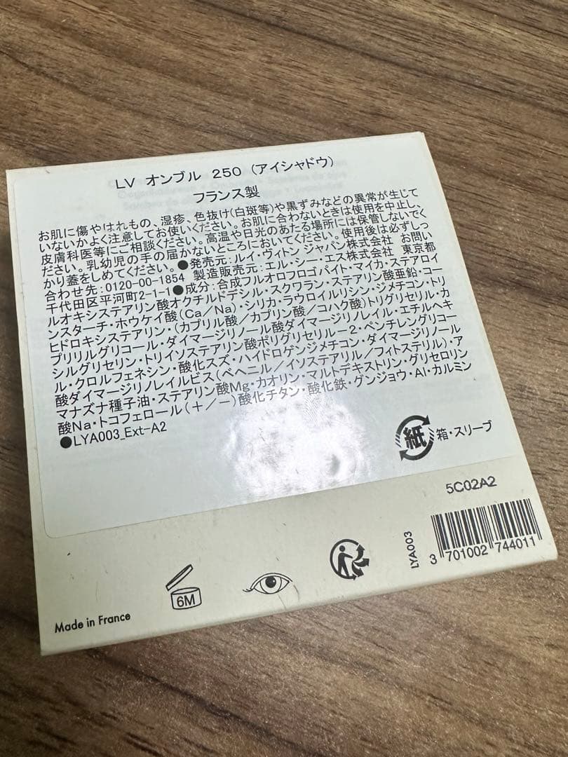 ね*ね様 Louis Vuitton アイシャドウパレット