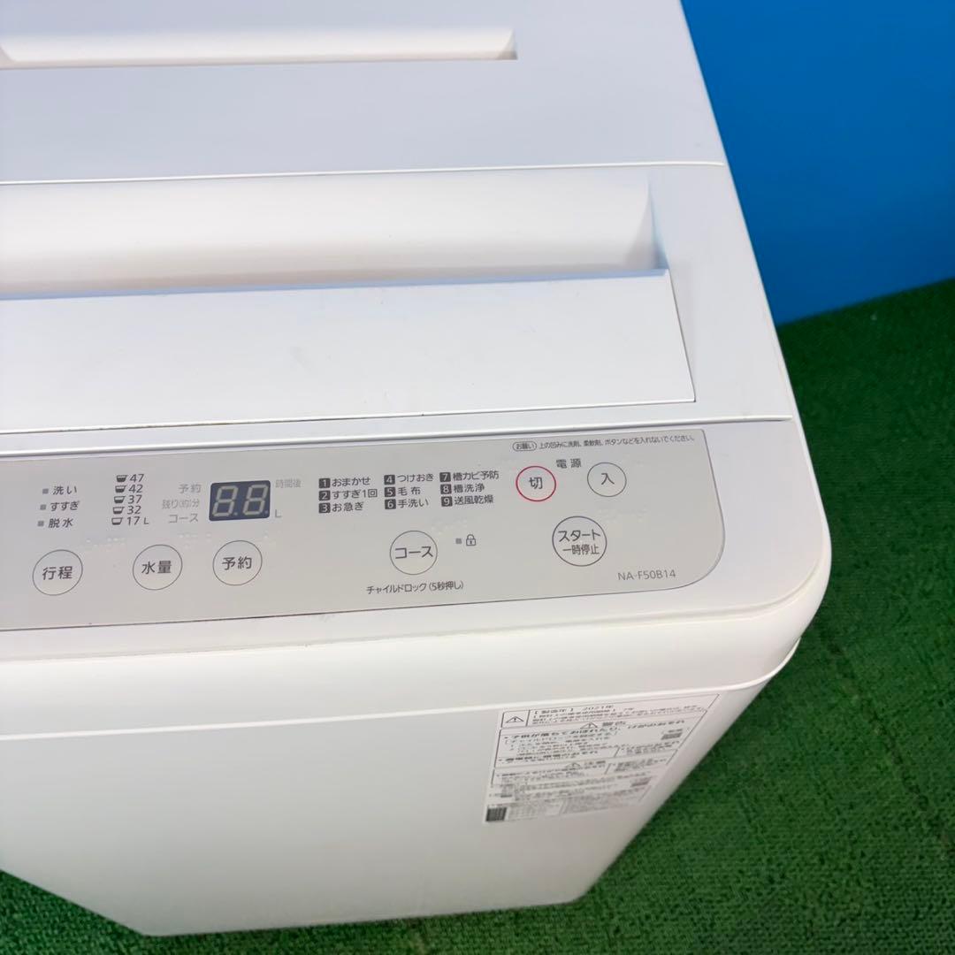 748 2021年製　パナソニック　洗濯機　一人暮らし　小型　冷蔵庫も有　極美品