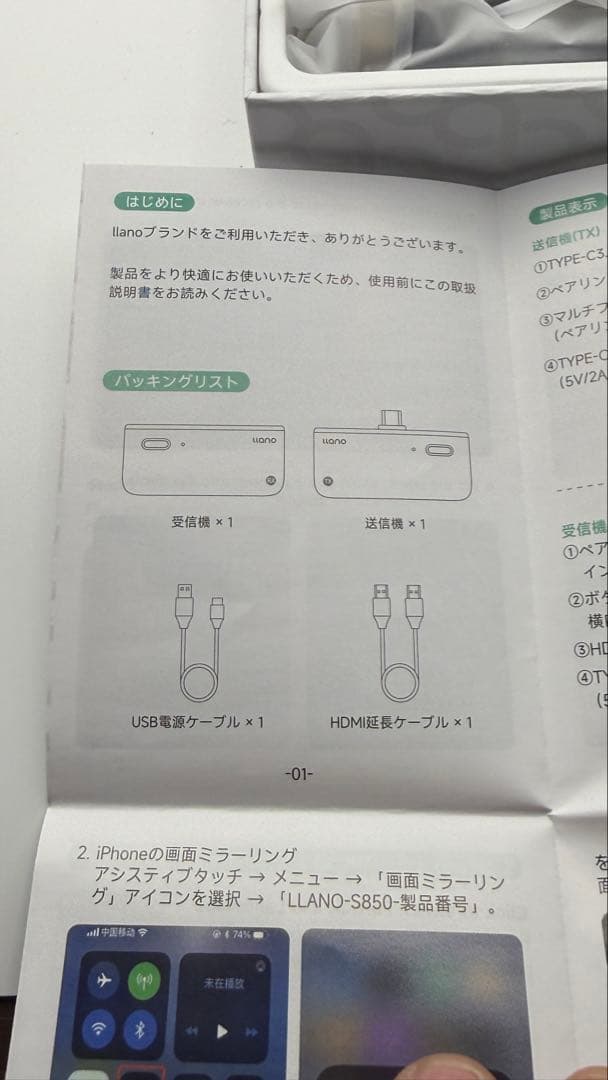 【美品】ワイヤレスHDMI送受信機セット グレー 【llano】