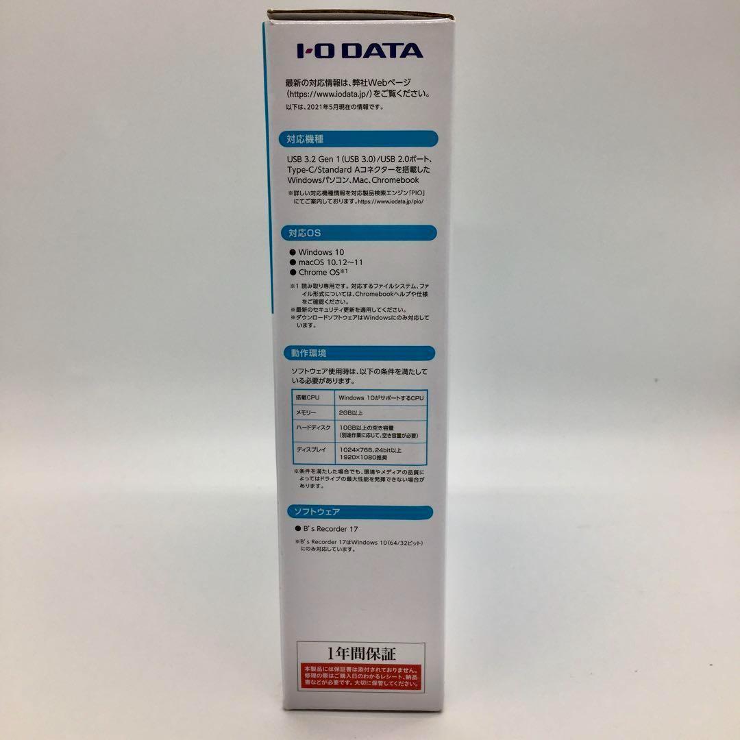 アイ・オー・データ ブルーレイドライブ BRP-UC6 シルバー データ保存用