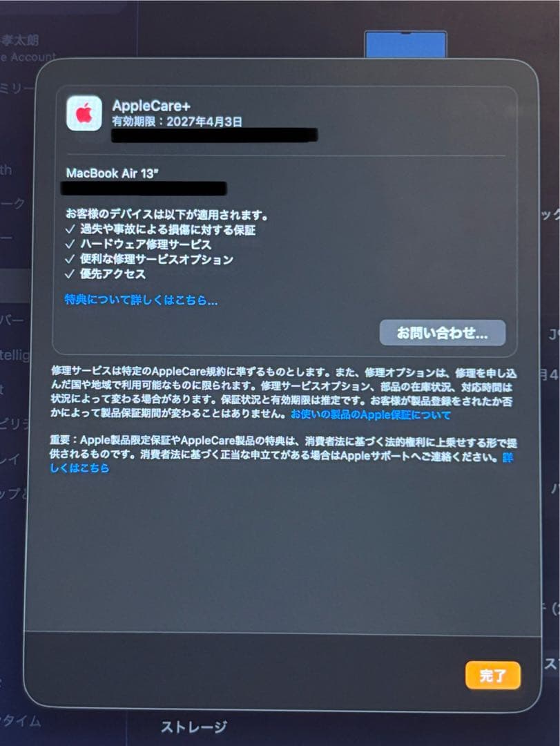 4*！様 MacBookAirM3 512GBApplecare+2027 4/