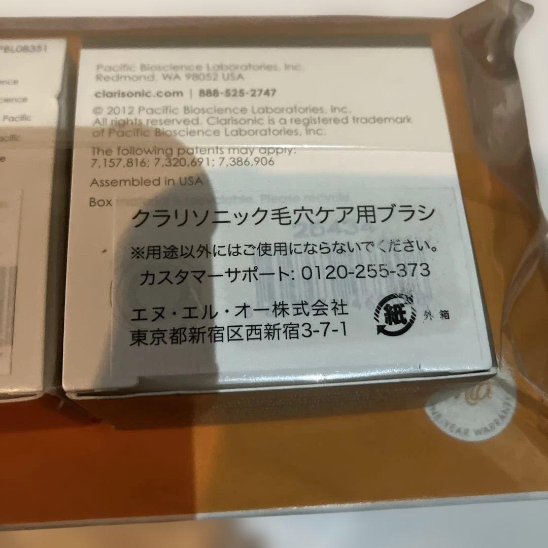 【新品】Clarisonic Mia 美顔器　音波式電動洗顔ブラシ　毛穴ケア