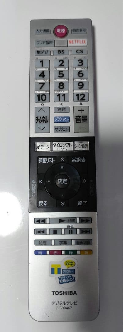 TOSHIBA東芝 REGZA 58V型 4K液晶テレビ 58M500X