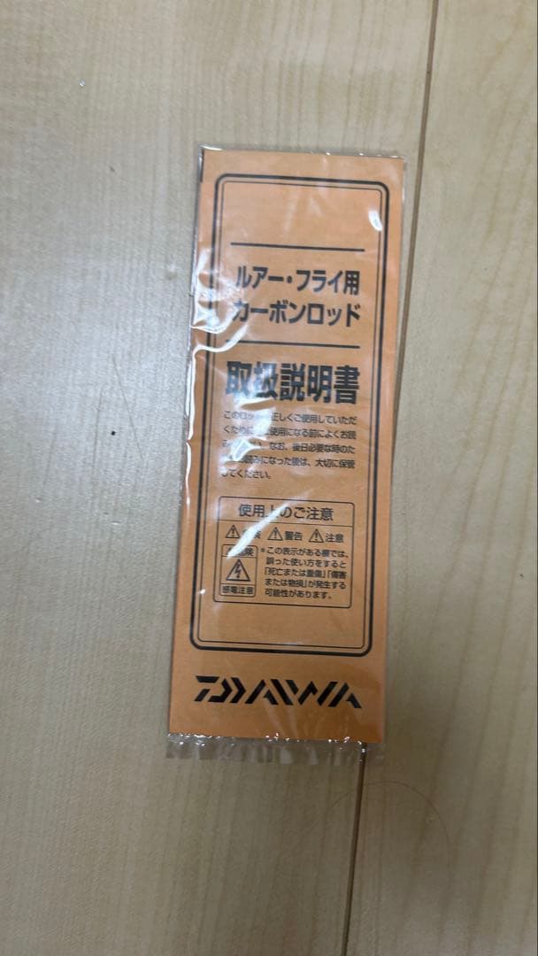 ブレイゾン　C66M-2 2021年モデル