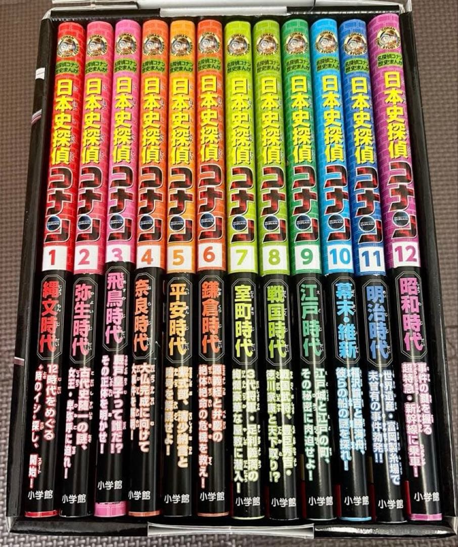 日本史探偵コナン(全12巻セット)＋外伝忍者編