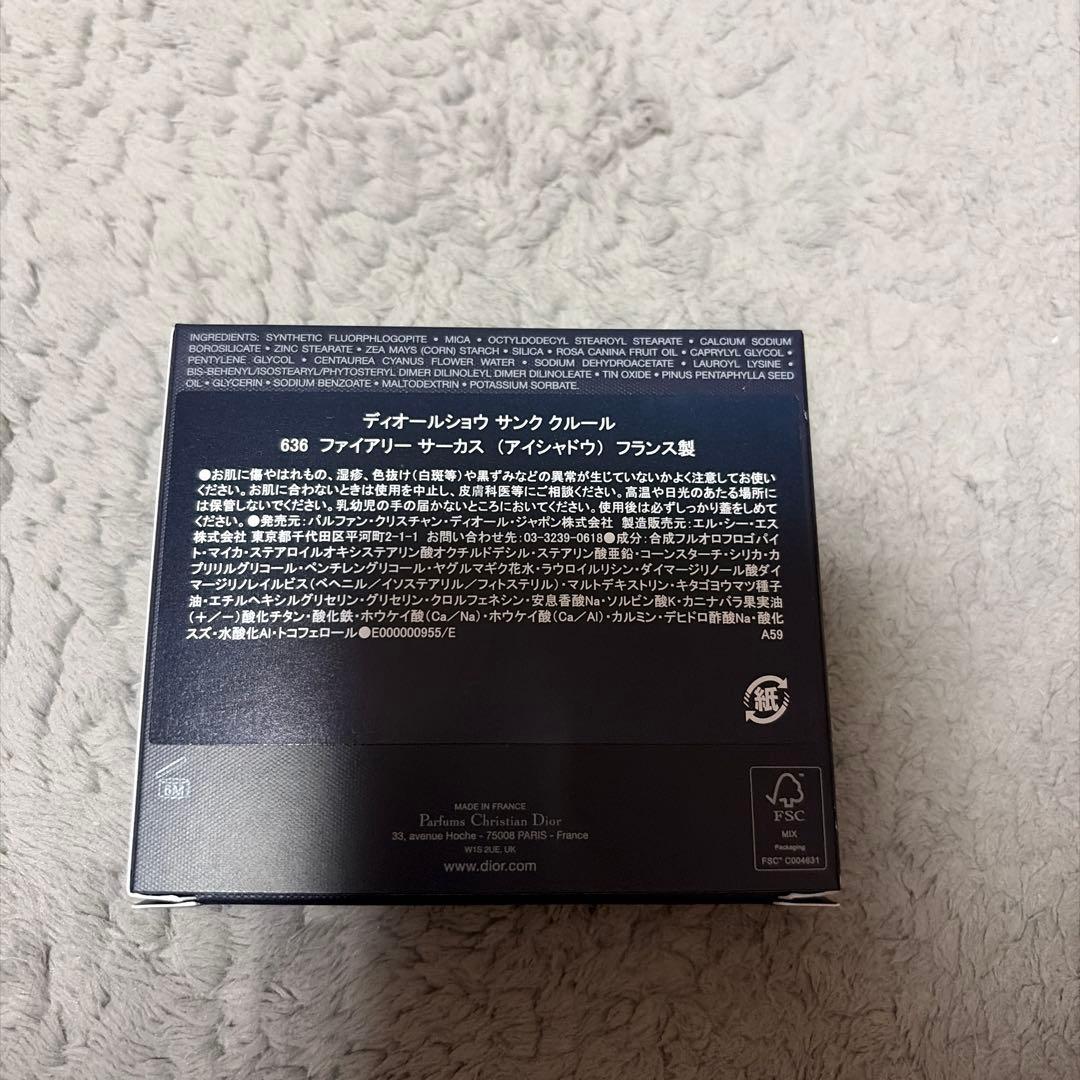 ディオールショウ サンク クルール　636 ホリデー コレクション