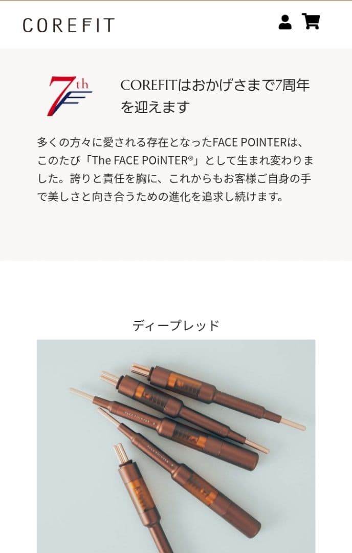 THE FACE POINTER 美顔器 ディープレッド
