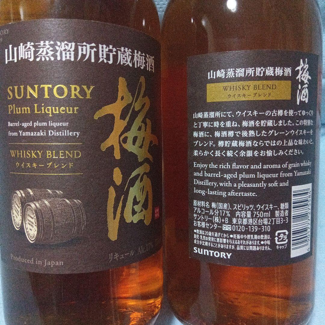 【新品】サントリー　山崎蒸留所梅酒　ウイスキーブレンド　６本　７５０ml　梅酒