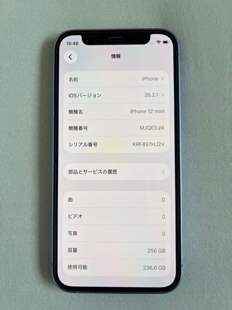 美品 Apple iPhone 12 mini 256GB パープル