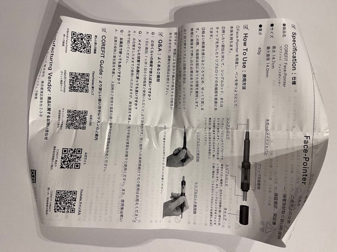 COREFIT FACE POINTER II 美顔器