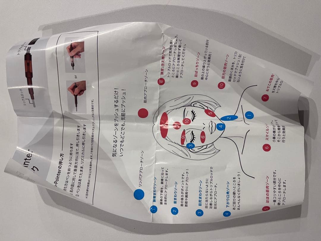 COREFIT FACE POINTER II 美顔器