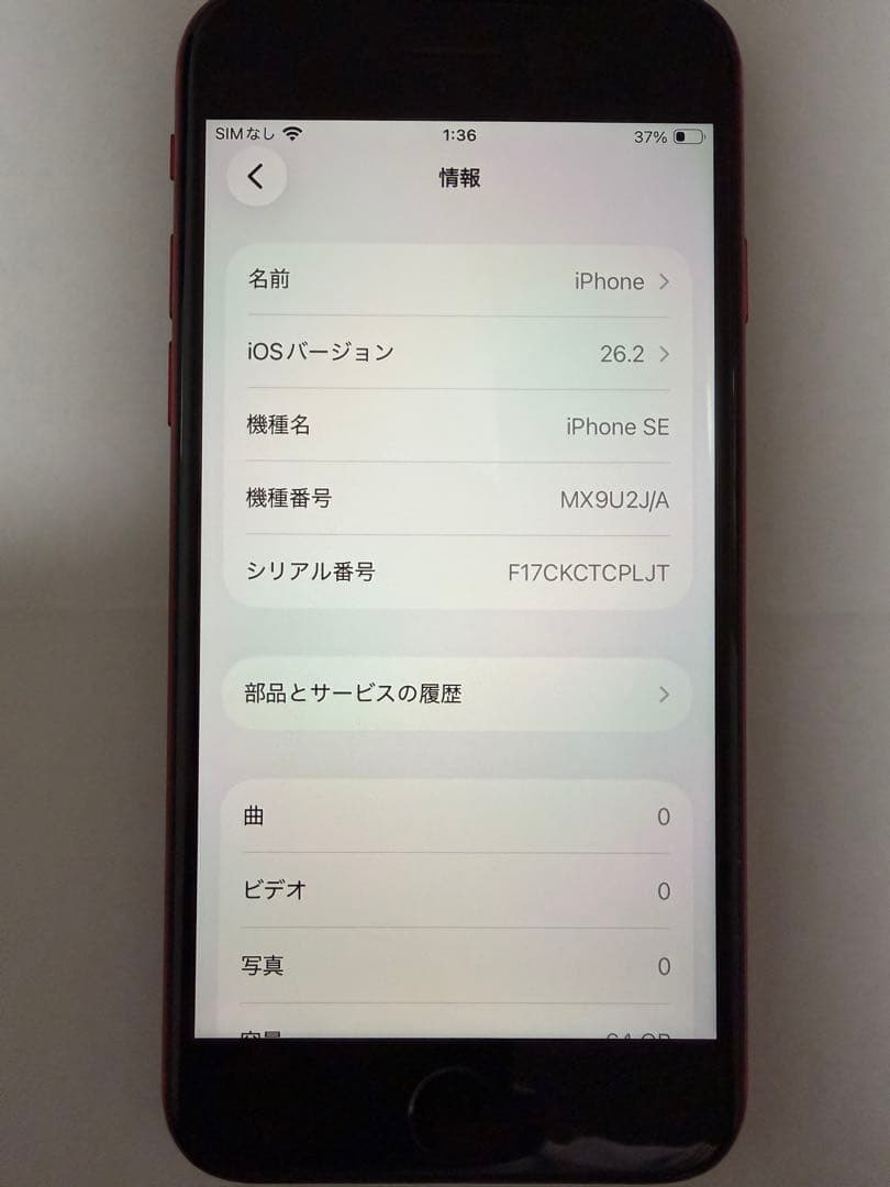 iPhone SE (第2世代) PRODUCT(RED) 64gb