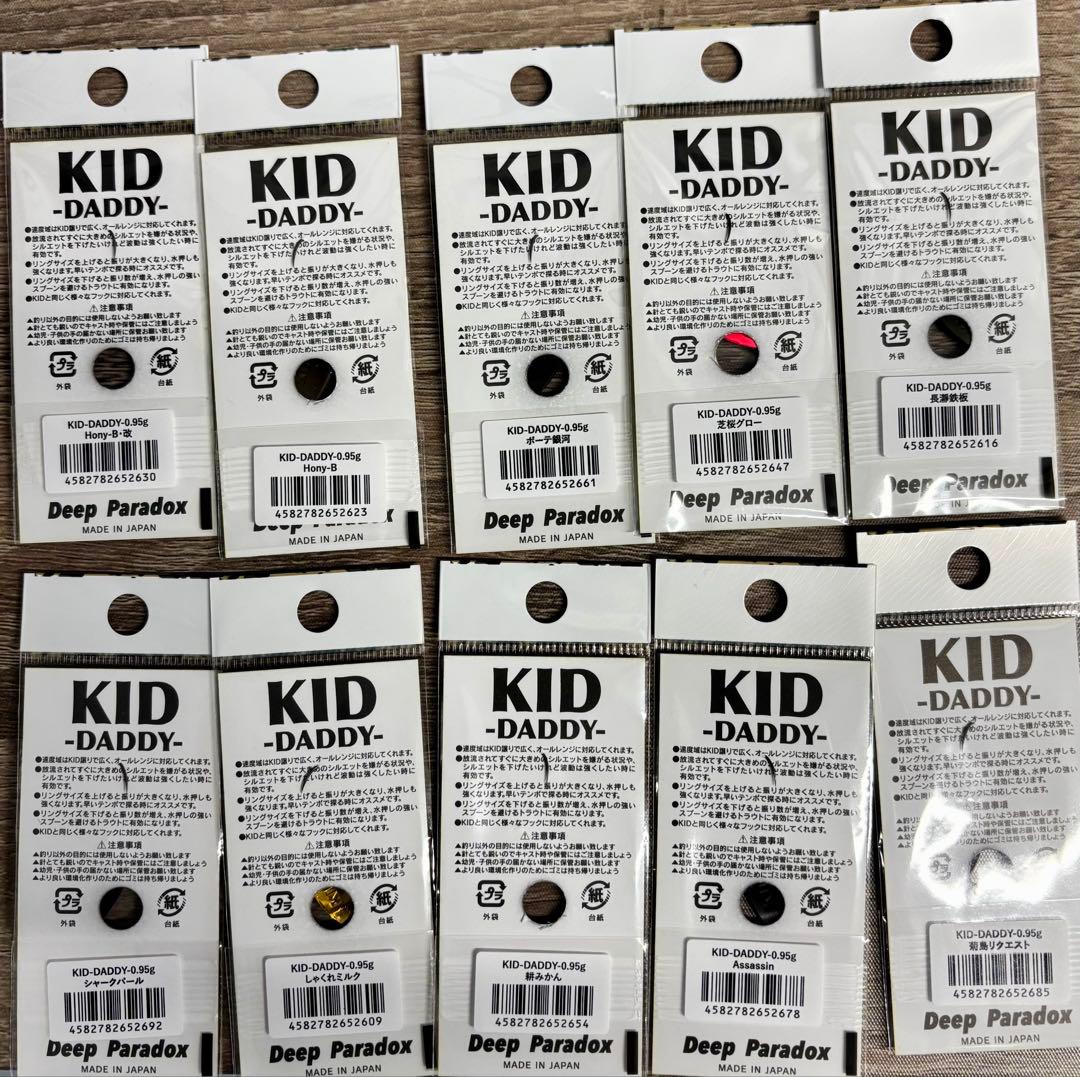 2026初売り　ディープパラドックス　キッドダディ0.95g 城峰オリカラ10色