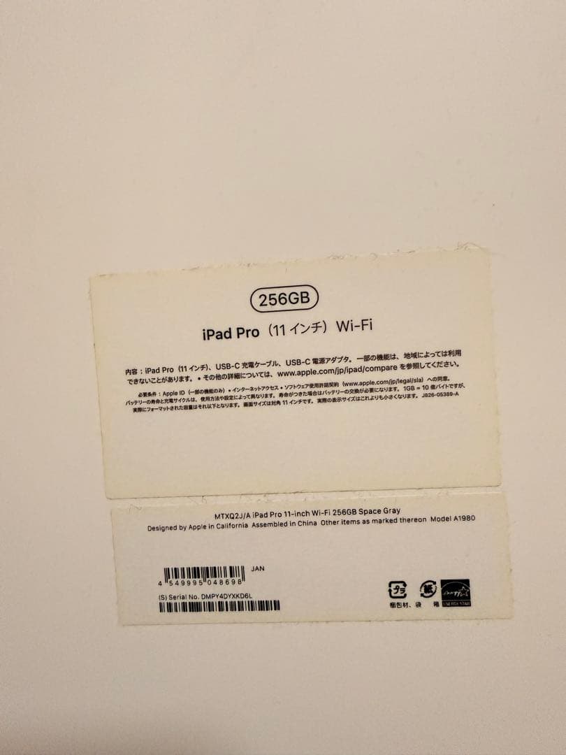 iPad Pro (11インチ) Wi-Fi 256GB 2018年式