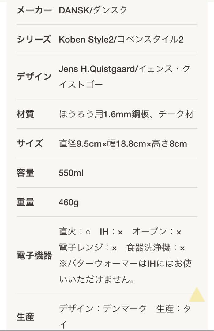 【訳あり未使用品】 希少 Dansk 廃盤 ターコイズ　バターウォーマー 片手鍋