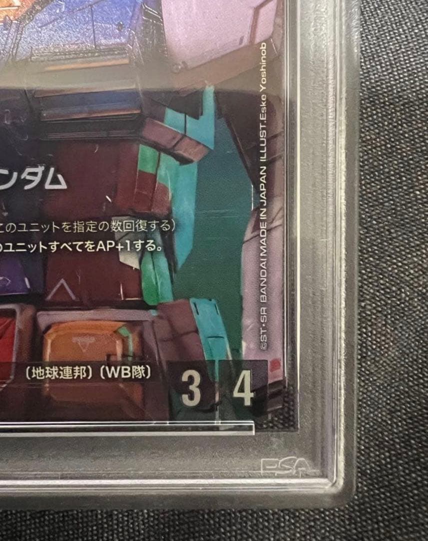 【PSA10】LR+ ガンダム パラレル β版（ベータ） ガンダムカードゲーム