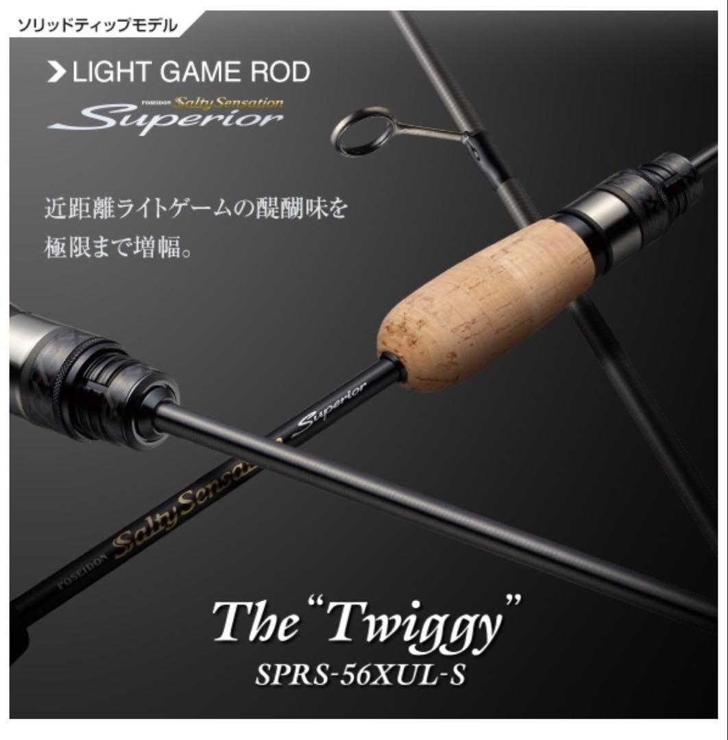 ルアーロッド コルクハンドル ガイド付き