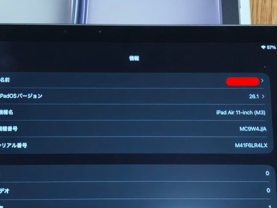 iPad Air M3 11inch WiFiモデル 128GB
