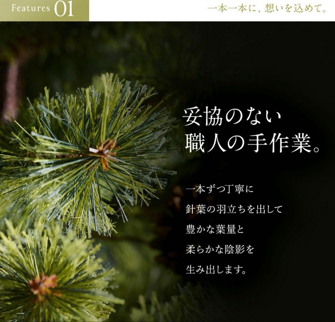 クリスマスツリー　アルザスツリー　180cm 2024年ver クリスマス