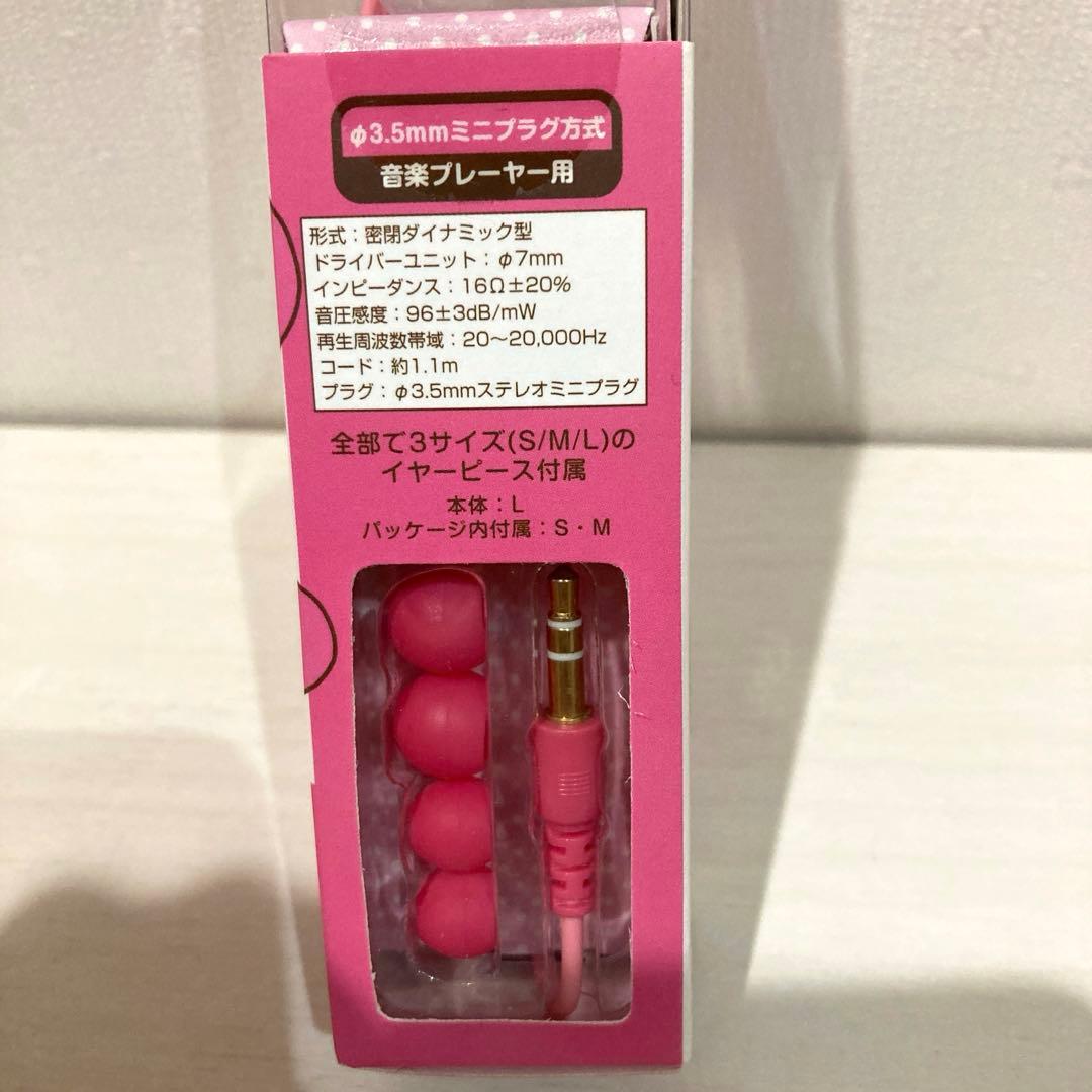 【レア】2010年　コリラックマ ステレオイヤホン　新品未使用