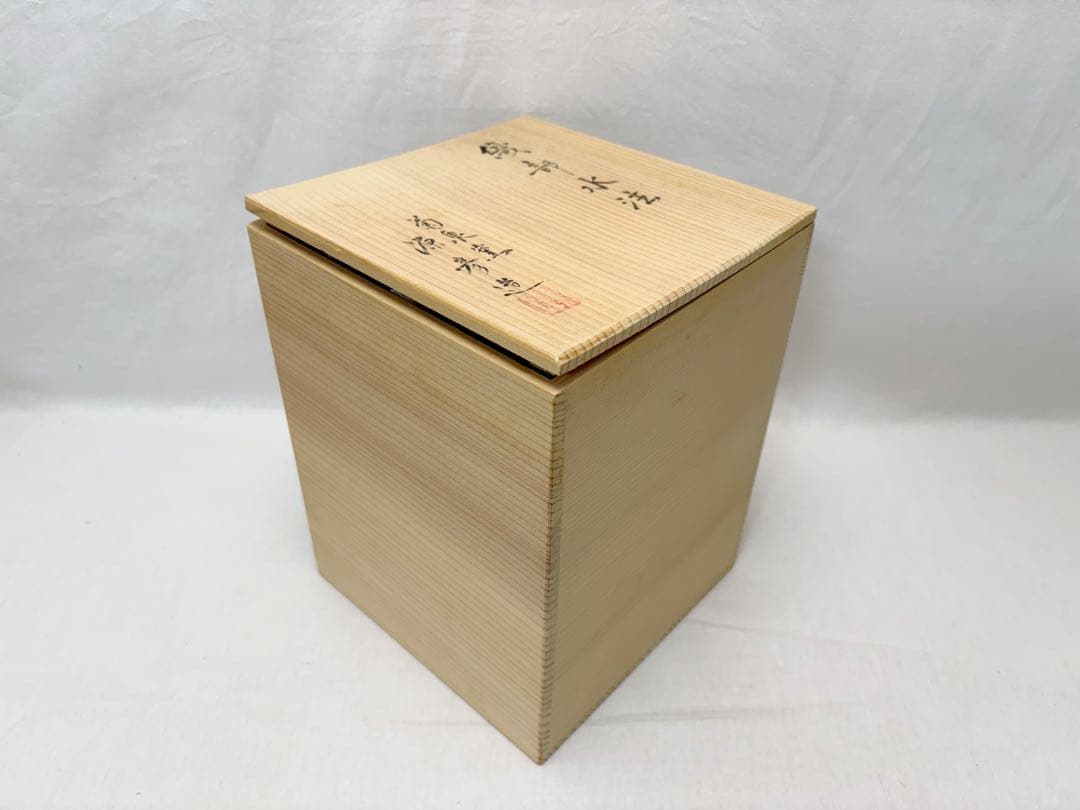 ほぼ未使用 茶道具 田中源彦造 菊泉窯 織部水注 陶印 提梁式 水次 共箱