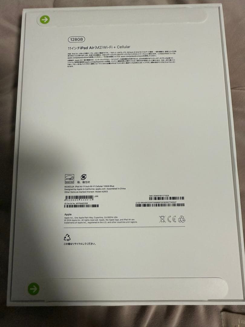 新品未使用 Apple iPad Air (ブルー) M2 128GB