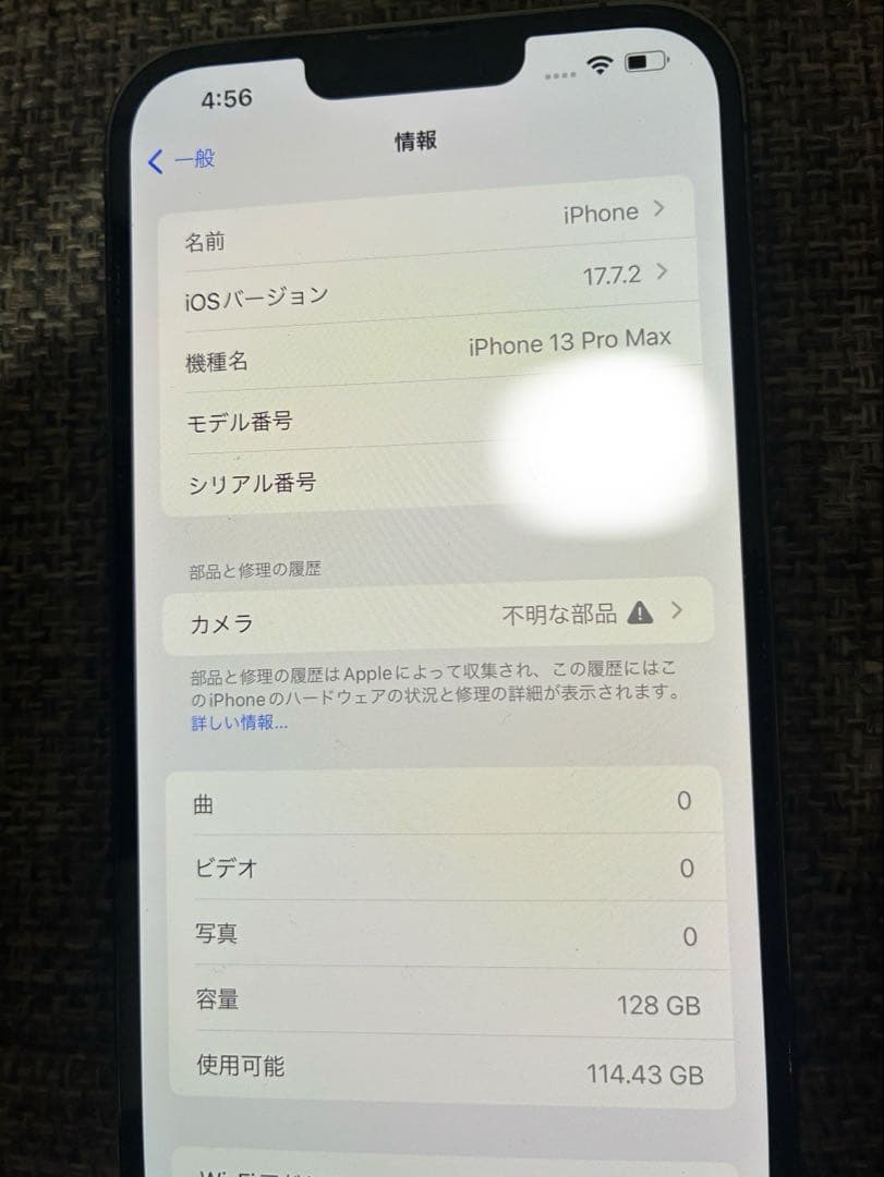 Apple iPhone 13 ProMax 128GBグラファイト 本体