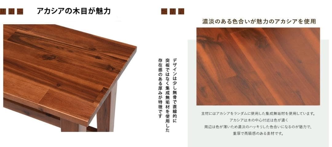 アウトレット【限定品・新品】おしゃれ天然木【アカシア】コンソールテーブル