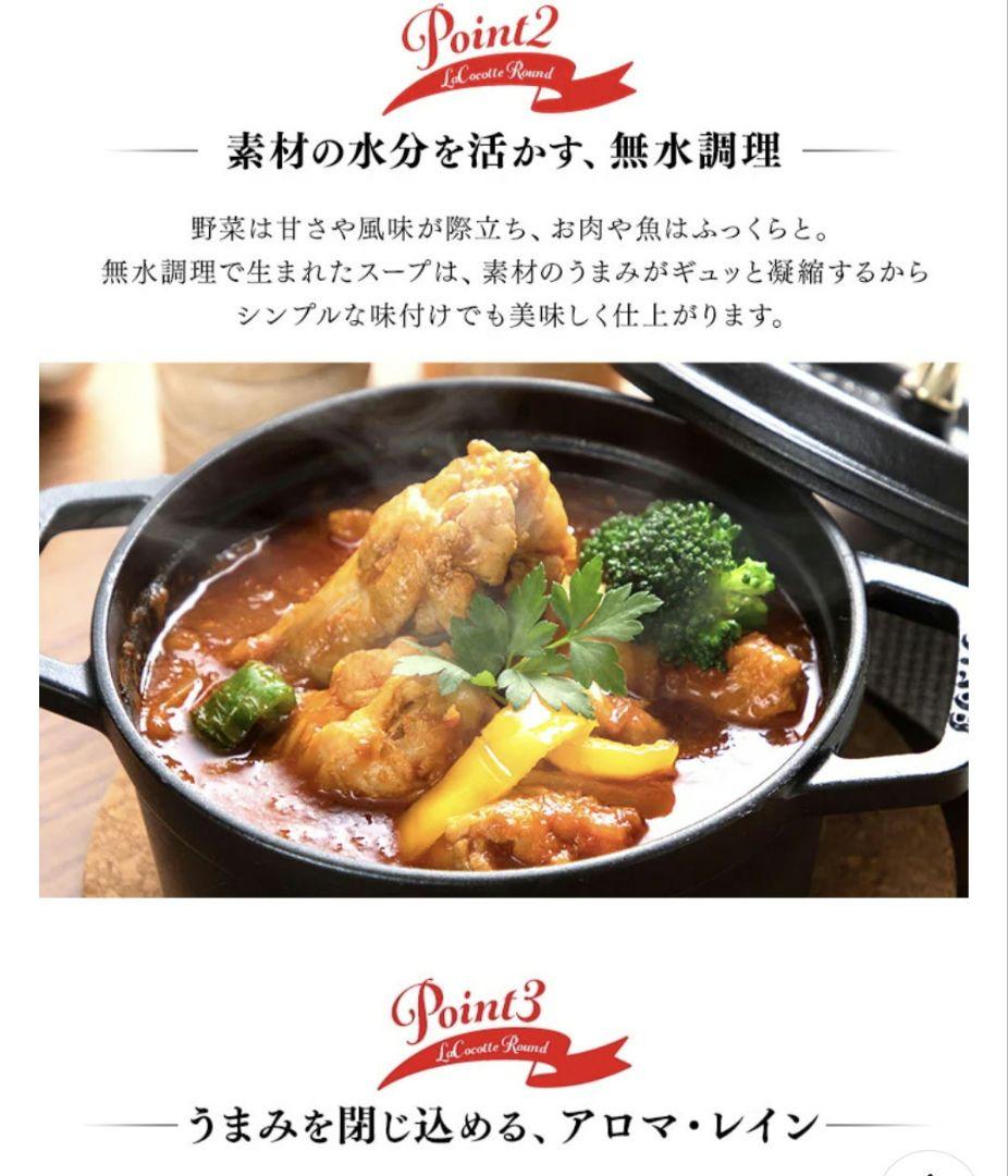 新品ストウブ　ピコ・ココットラウンドブラック鋳物ほうろう鍋