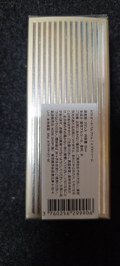 香水(ユニセックス) AETHER Eau de Parfum extreme 50ml