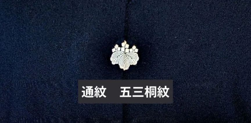 NO470 売約済み　正絹黒留袖　躾付き 　裄丈70cm　正絹長襦袢 セット