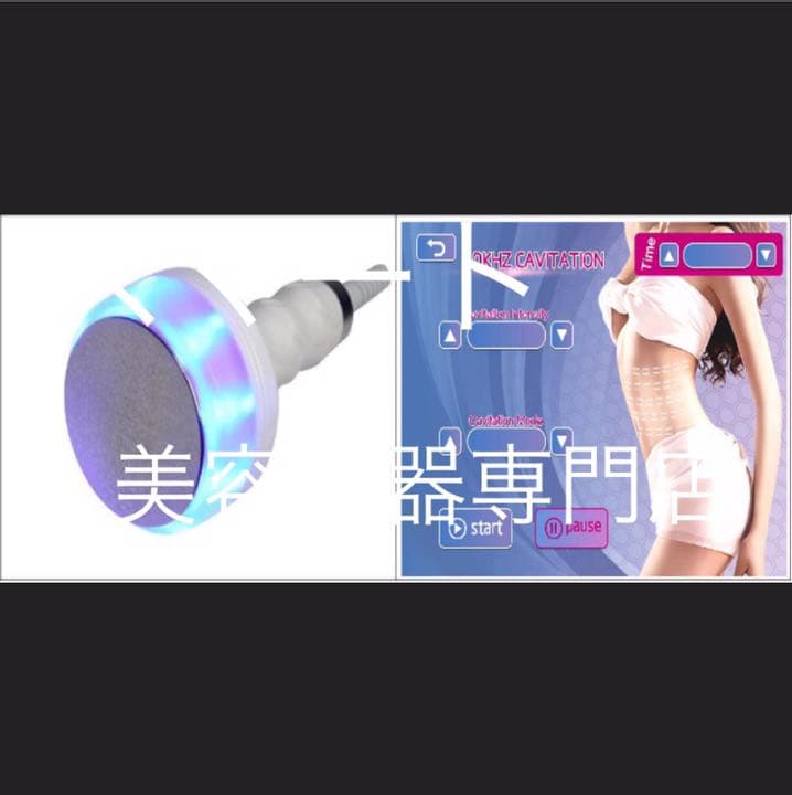 エステサロン痩身  業務用　キャビテーション 40k　ラジオ波　高周波　セルゼロ