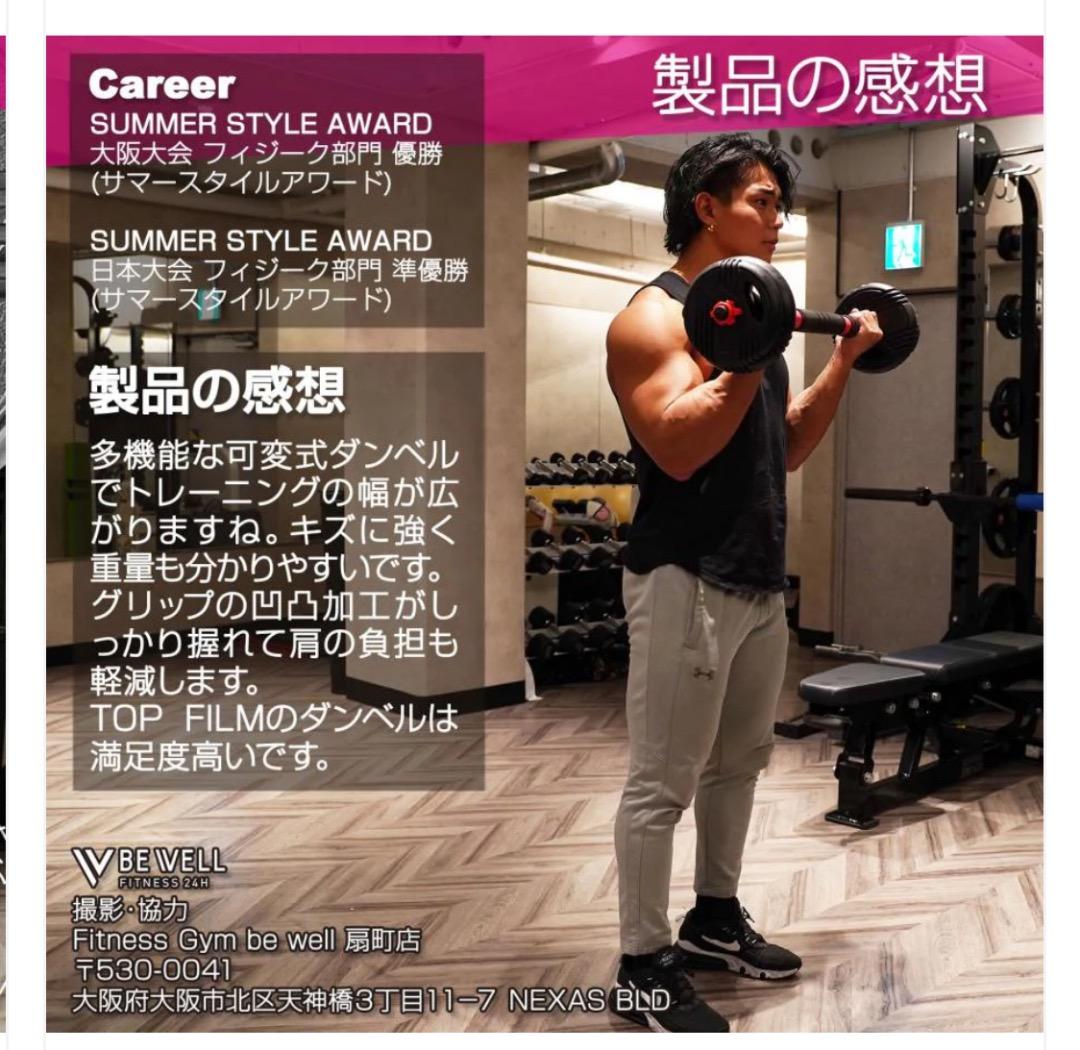 新品未使用品 ダンベル新高性能40kg