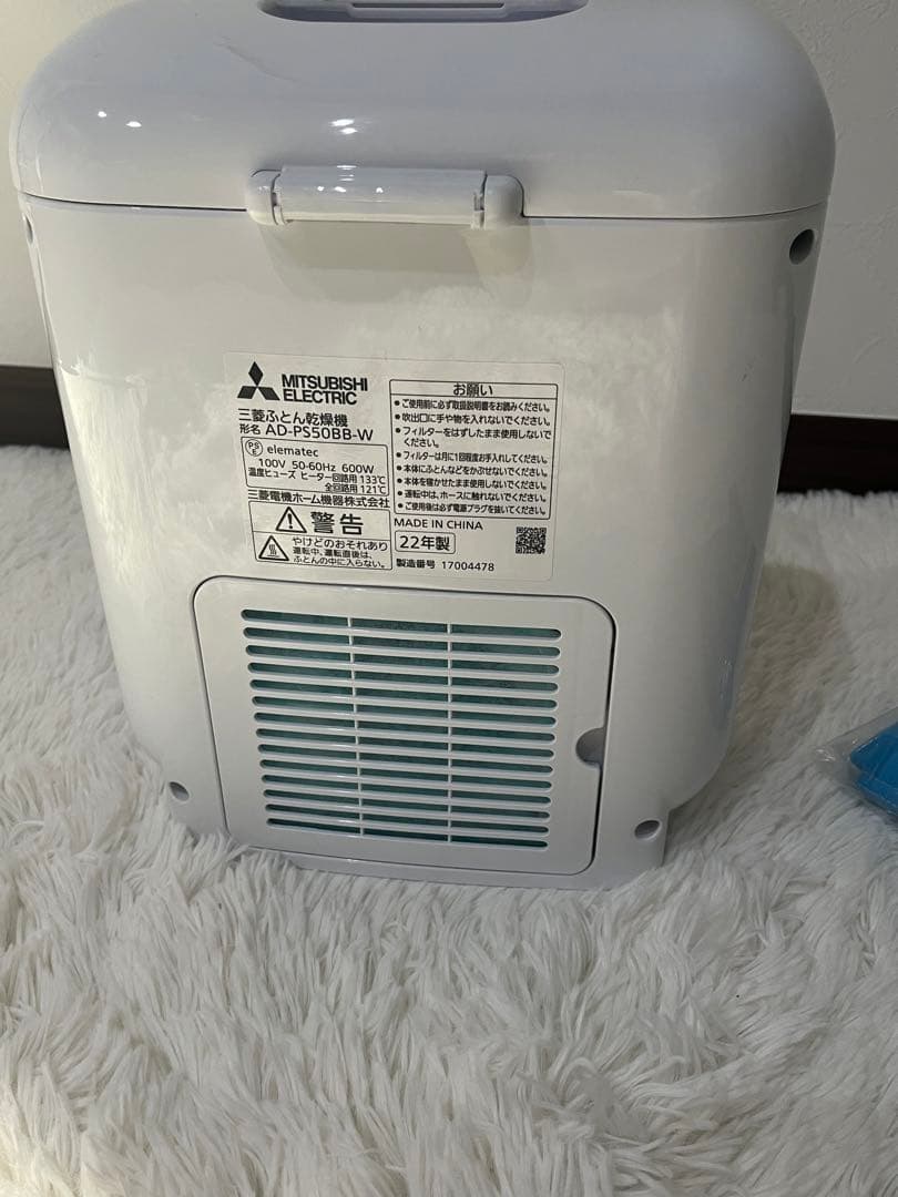 MITSUBISHI AD-PS50BB-W 衣類乾燥機