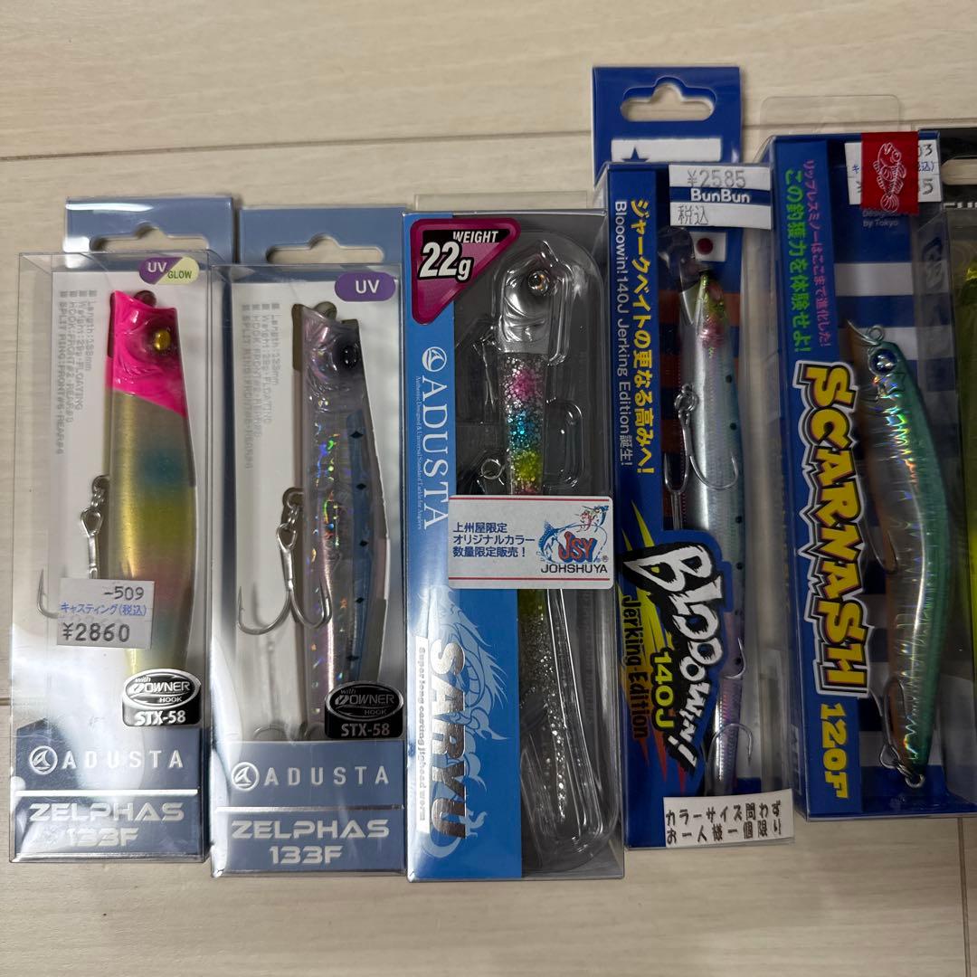 ゼルファス　他ルアーセット