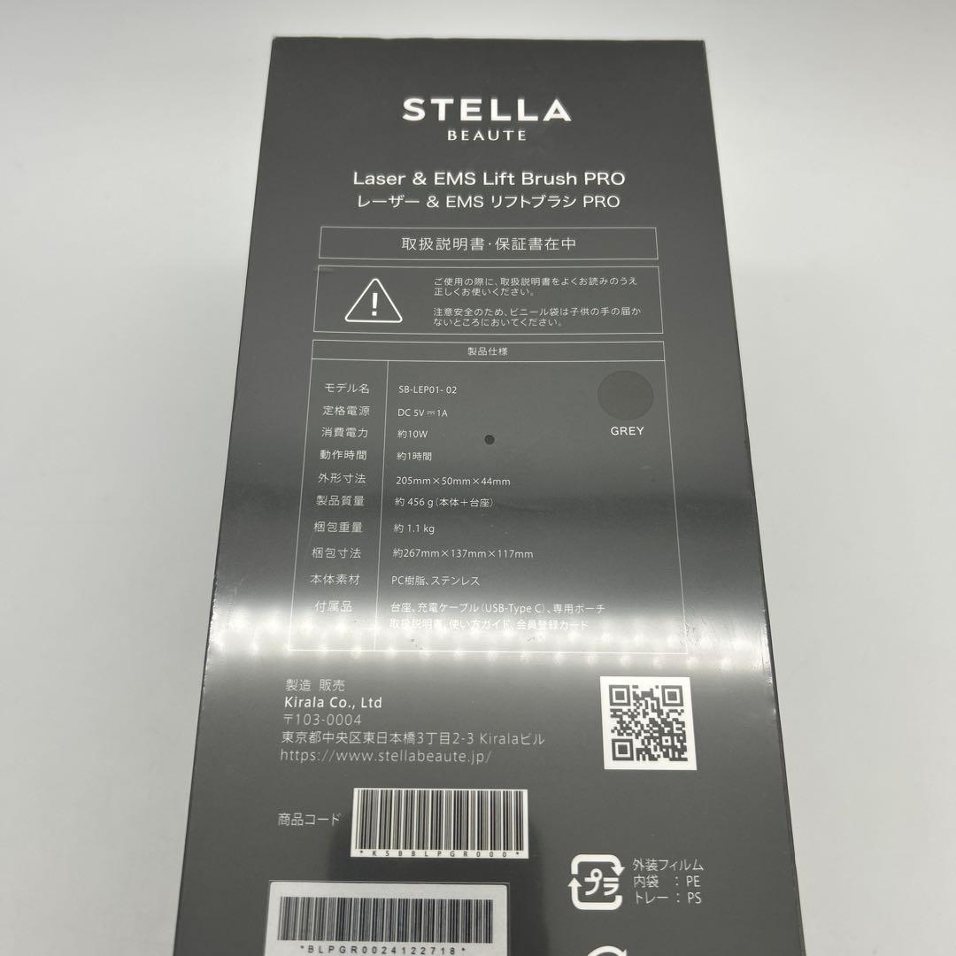 【新品未開封】STELLA BEAUTE レーザー & EMSリフトブラシPRO