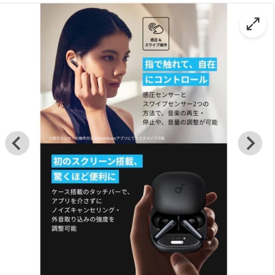 【極美品】Soundcore Liberty 4 Pro　ワイヤレスイヤホン