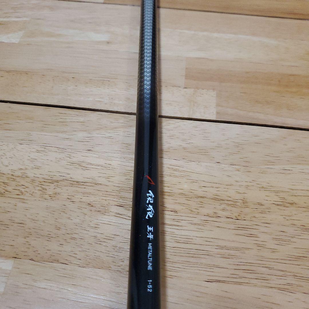 ダイワ 銀狼 王牙 メタルチューン 1-52