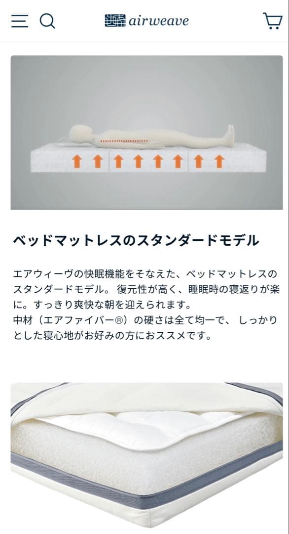 直接引取可　エアウィーヴマットレス シングルサイズ ホワイト